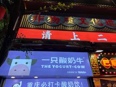 门面-八一路好吃街(雨田商务大厦店)