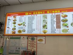 -华记原味汤粉王(日东花园店)