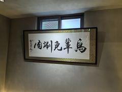 -牛街·马辈儿涮肉(牛街总店)