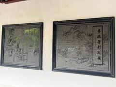 -檀园