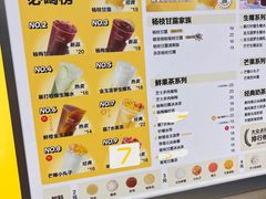 -7分甜(天津南开大悦城店)