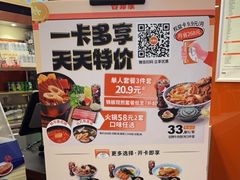 -吉野家(维明街店)