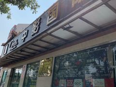 -中影国际影城(小西天CINITY店)