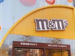 -m豆巧克力世界(上海世茂广场店)