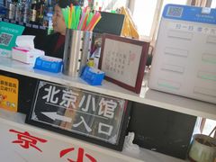 -生活本该如此北京小馆(周庄嘉园店)