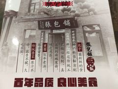 -张包铺(道外店)