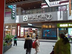 -中贸广场