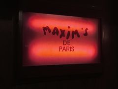 门面-马克西姆餐厅(崇文门店)