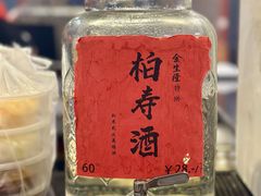 -金生隆(六铺炕店)