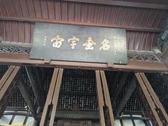 -成都武侯祠博物馆