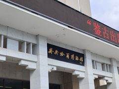 -齐齐哈尔市博物馆