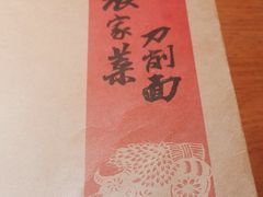-好嫂子酱猪手•农家菜(华远坊店)