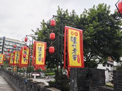 -泸州老窖景区