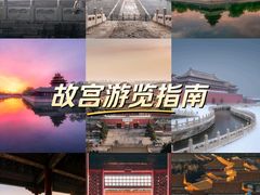 -故宫博物院(故宫)