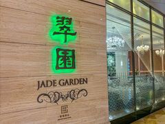 -翠园(广州太古汇店)