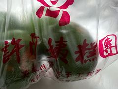 -许阿姨糕团店(南京总店)