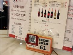 -稻香饭店(IFS国金中心店)