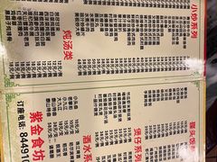 -紫金食坊(江南西路店)