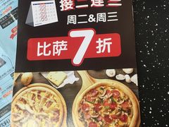 -达美乐比萨(武定店)