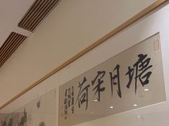 -荷风细雨·中国茶宴(世纪大道店)