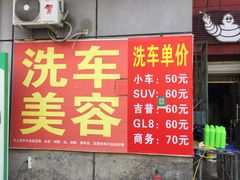 -米其林轮胎汽车补胎(左家庄西街店)