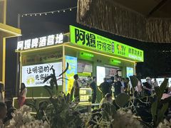 -凤城·食都