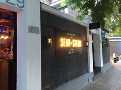 -囍er牛排馆SEAR STEAKHOUSE(常德道店)