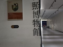 -日照市博物馆