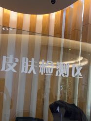 -天津伊美尔医疗整形美容专科医院