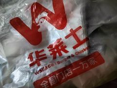 -华莱士·全鸡汉堡(宝岗店)