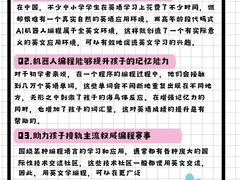 -能力风暴机器人编程中心