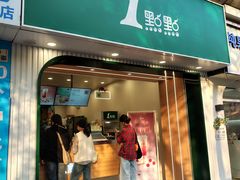 -1点点(长龙地铁店)