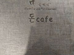 -香猪坊韩国烤肉专属门店(魏公村店)