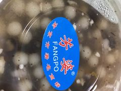 酒酿元宵-芳婆糕团店(王府大街店)
