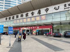 -中国国际会展中心-马甸购物街