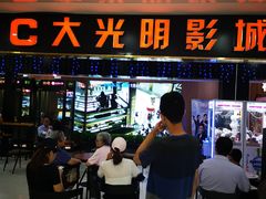 门面-CMC大光明影城(莲花店)