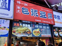 -八一路好吃街(雨田商务大厦店)