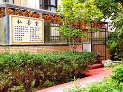-弘善堂推拿调理