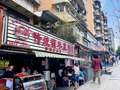 -汝萍传统蘸水菜(春华路总店)