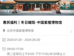 -中国紫檀博物馆