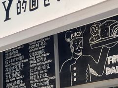 -Juicy Bakery(大学路店)