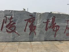-巴陵广场
