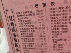 -应记面家(普澜二路店)