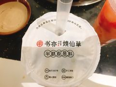 -书亦烧仙草(南阳盛世店)