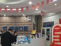 -咿呀口腔(光谷分院)