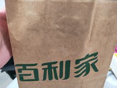 餐具摆设-Pelicana百利家炸鸡(江南西名店城店)