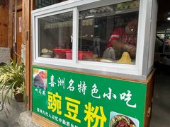 -啊马英豌豆粉