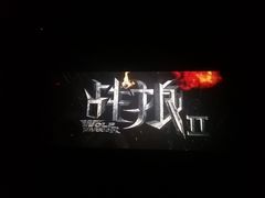 -万达影城(浦西万达广场激光IMAX店)