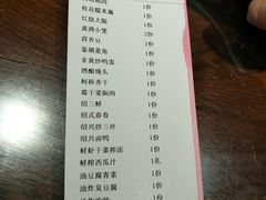 账单-寻宝记绍兴菜(鲁迅路店)