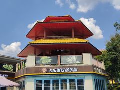 -汤山欢乐雪世界